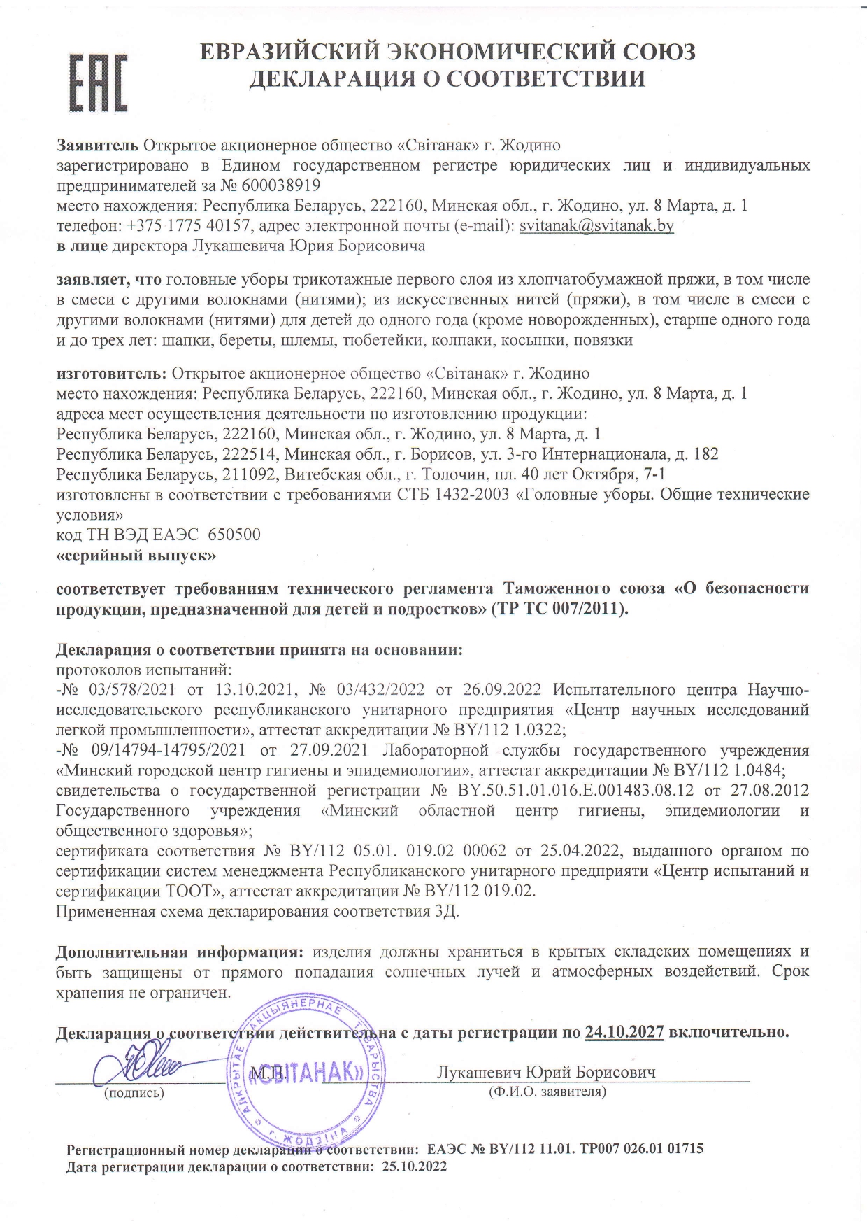 declarations