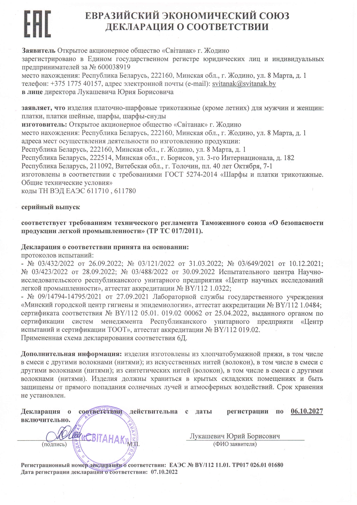 declarations