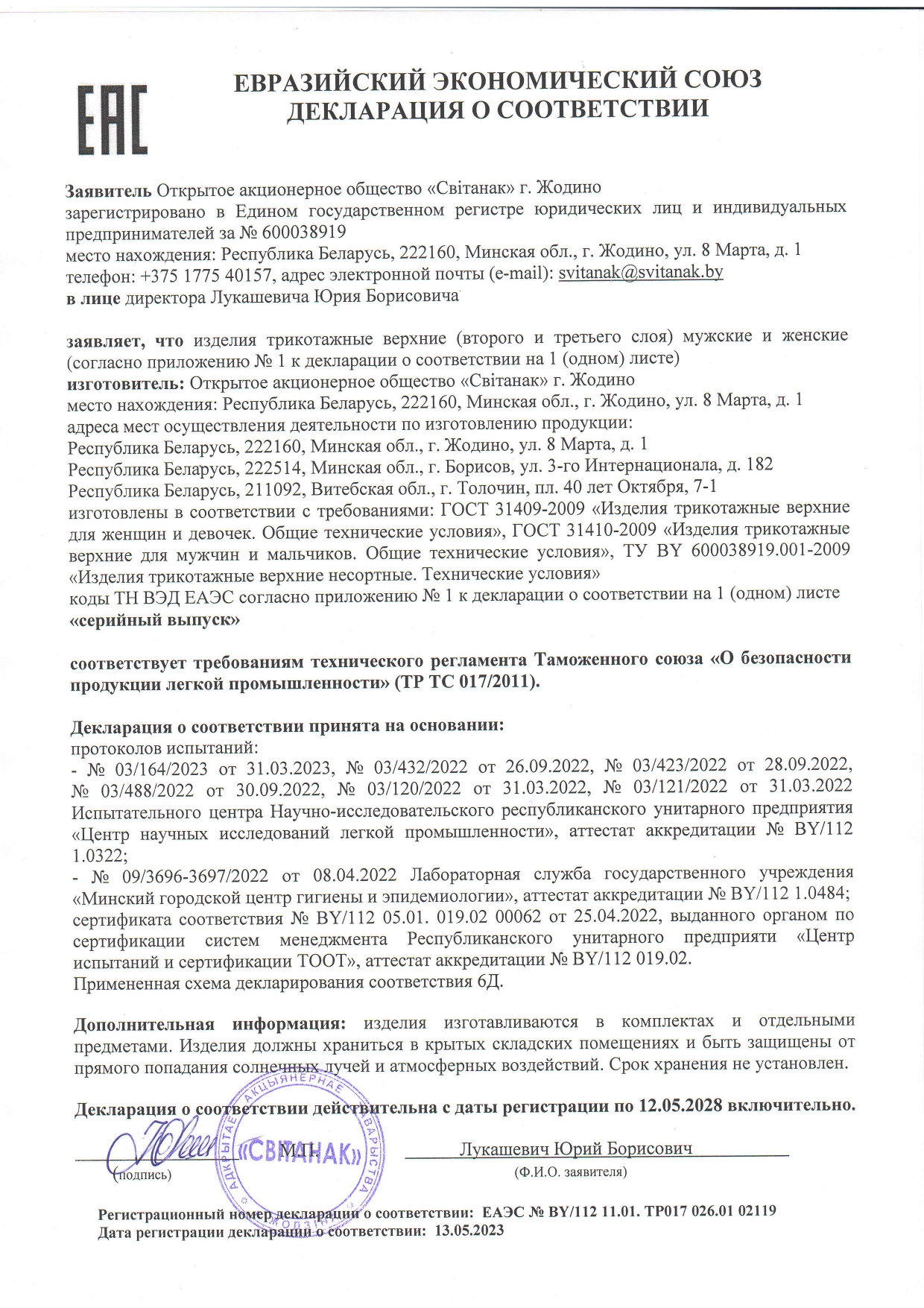 declarations