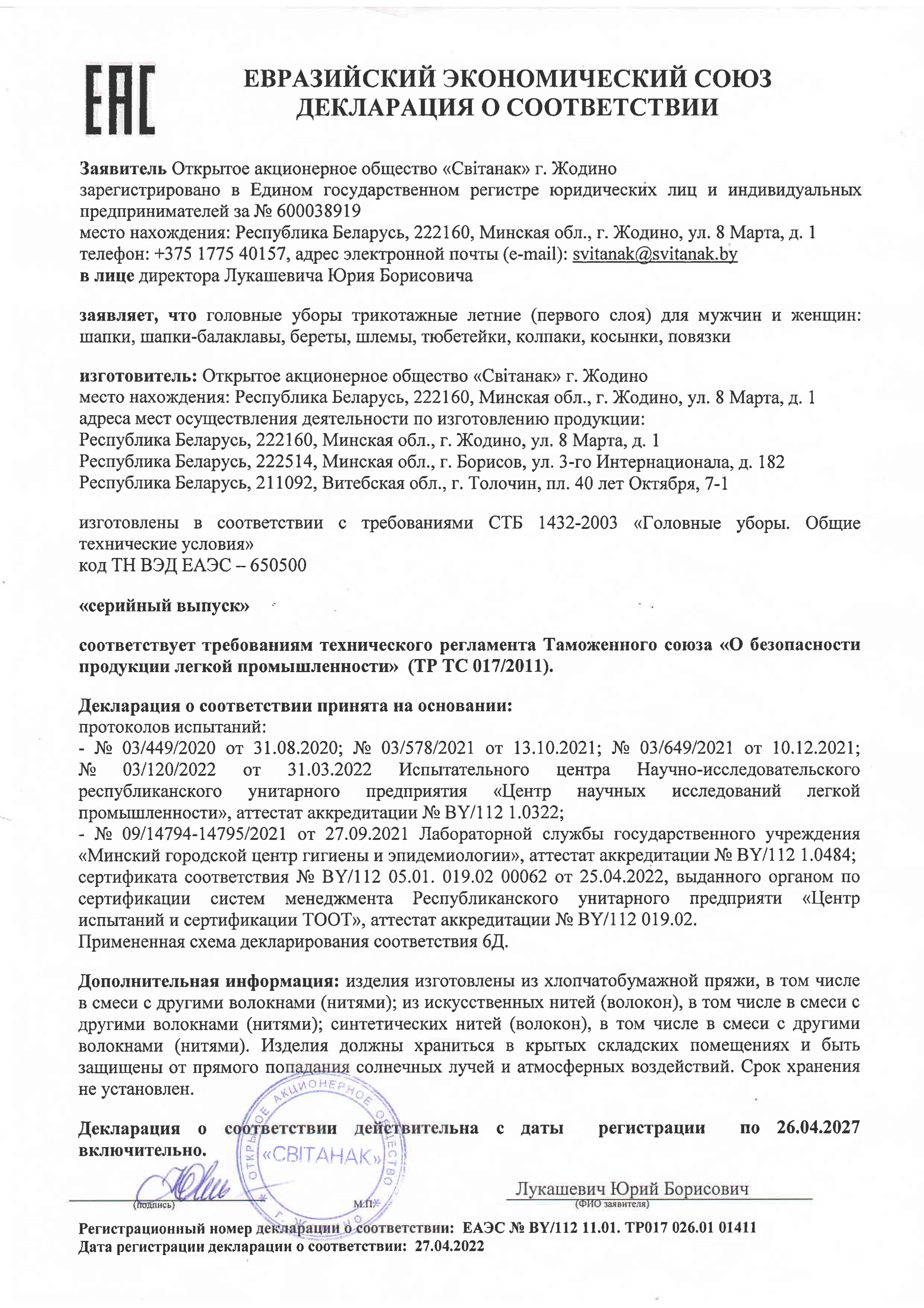 declarations