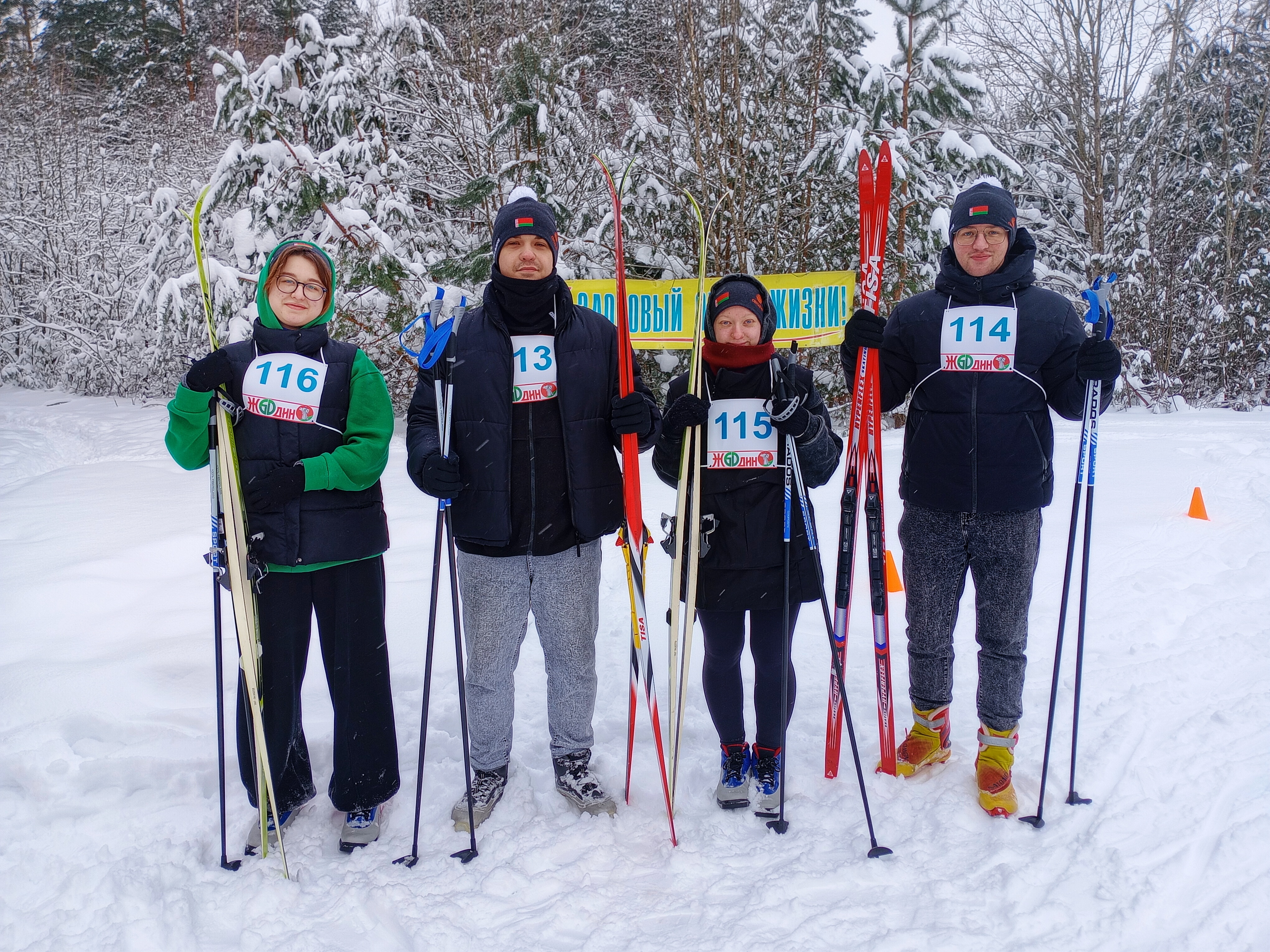 zhodino-ski-race-2026