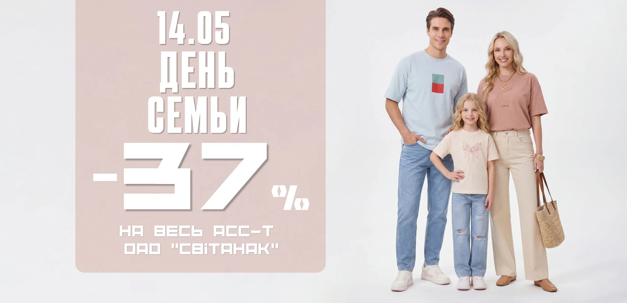 FamilyDay2026p1