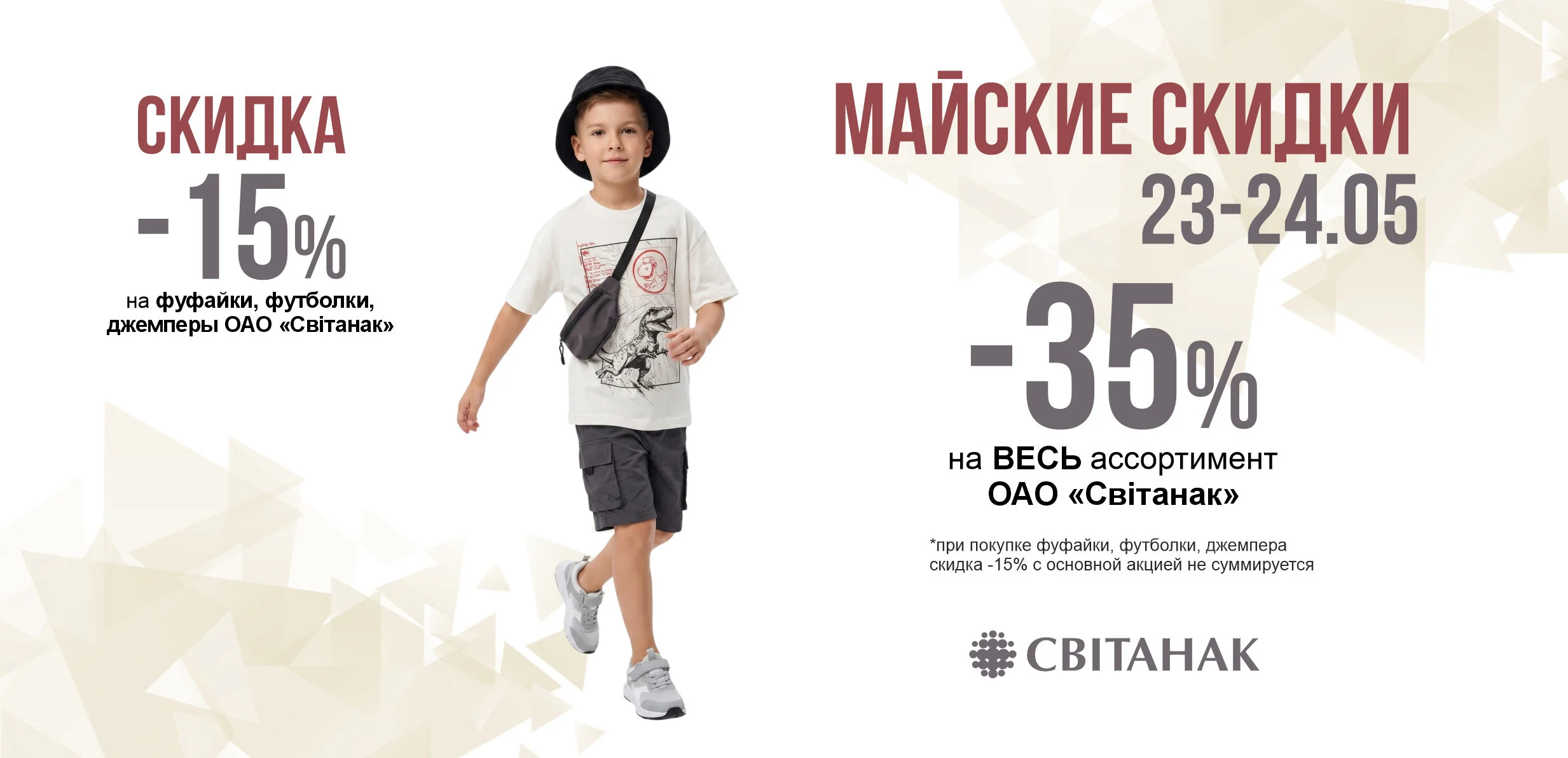 MayDiscountsP22026