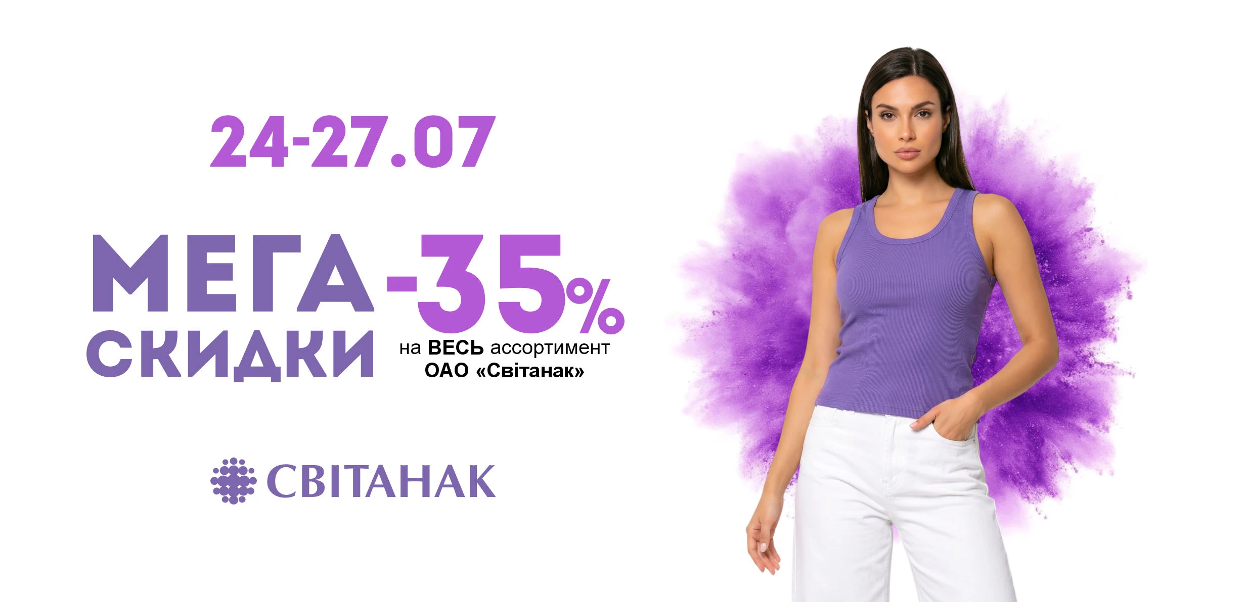 MegaDiscountsJuly2026