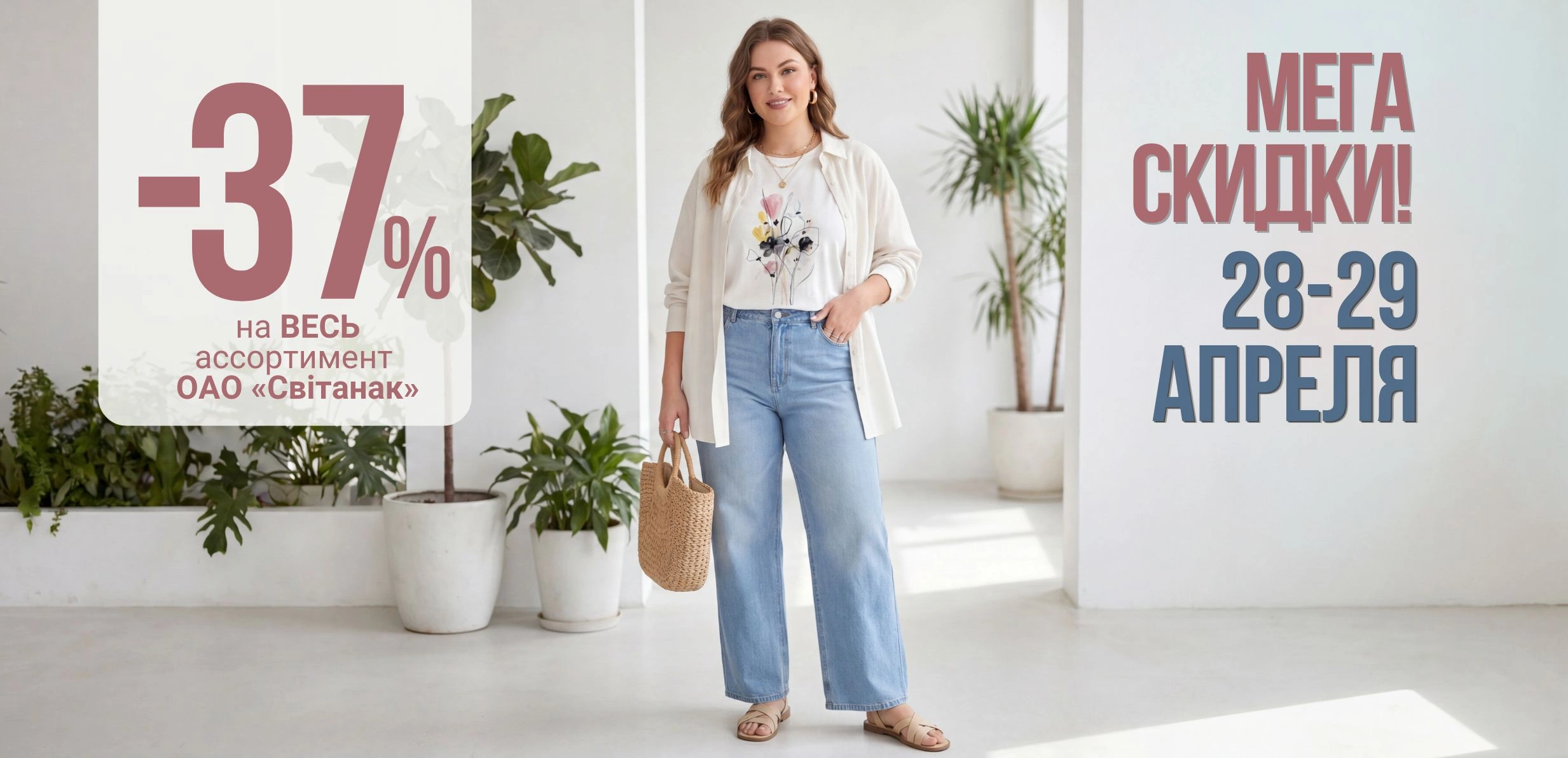 MegadiscountsApril2026