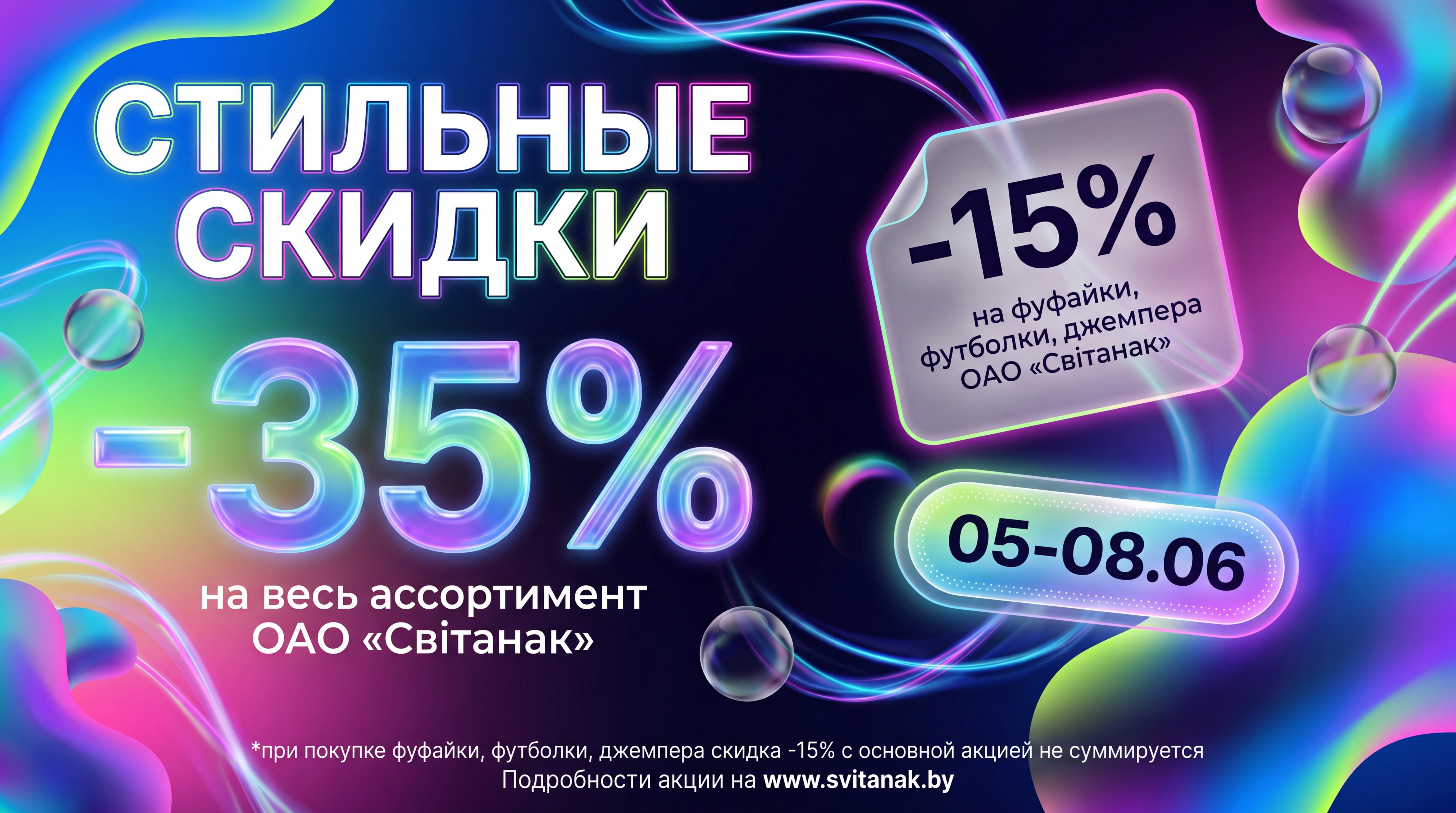 StylishDiscountsJune2026