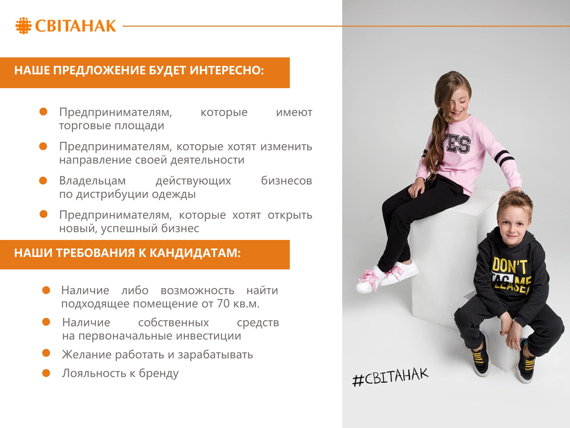 Требования и предложения