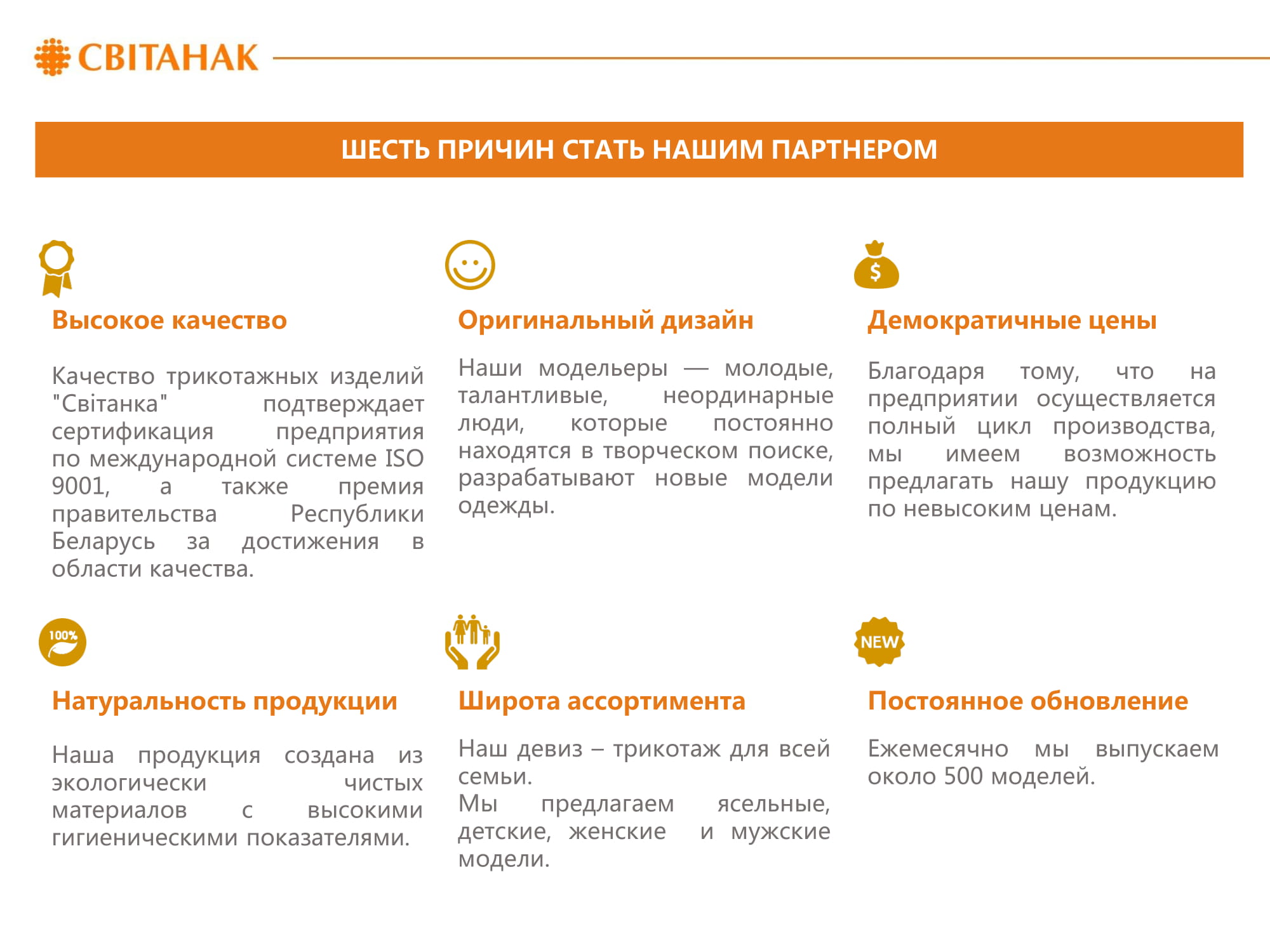 Причины стать партнерами