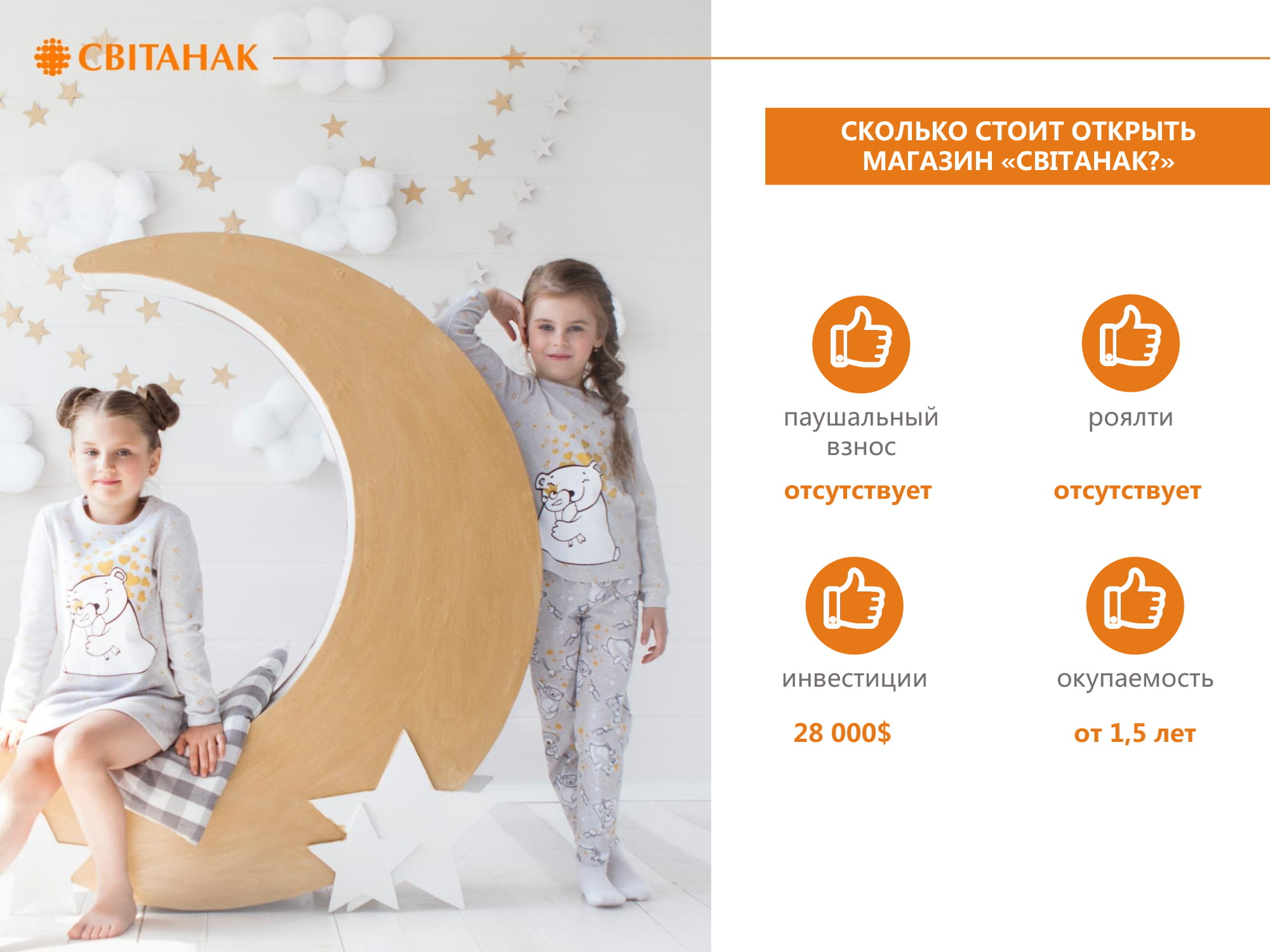 Сколько стоит?