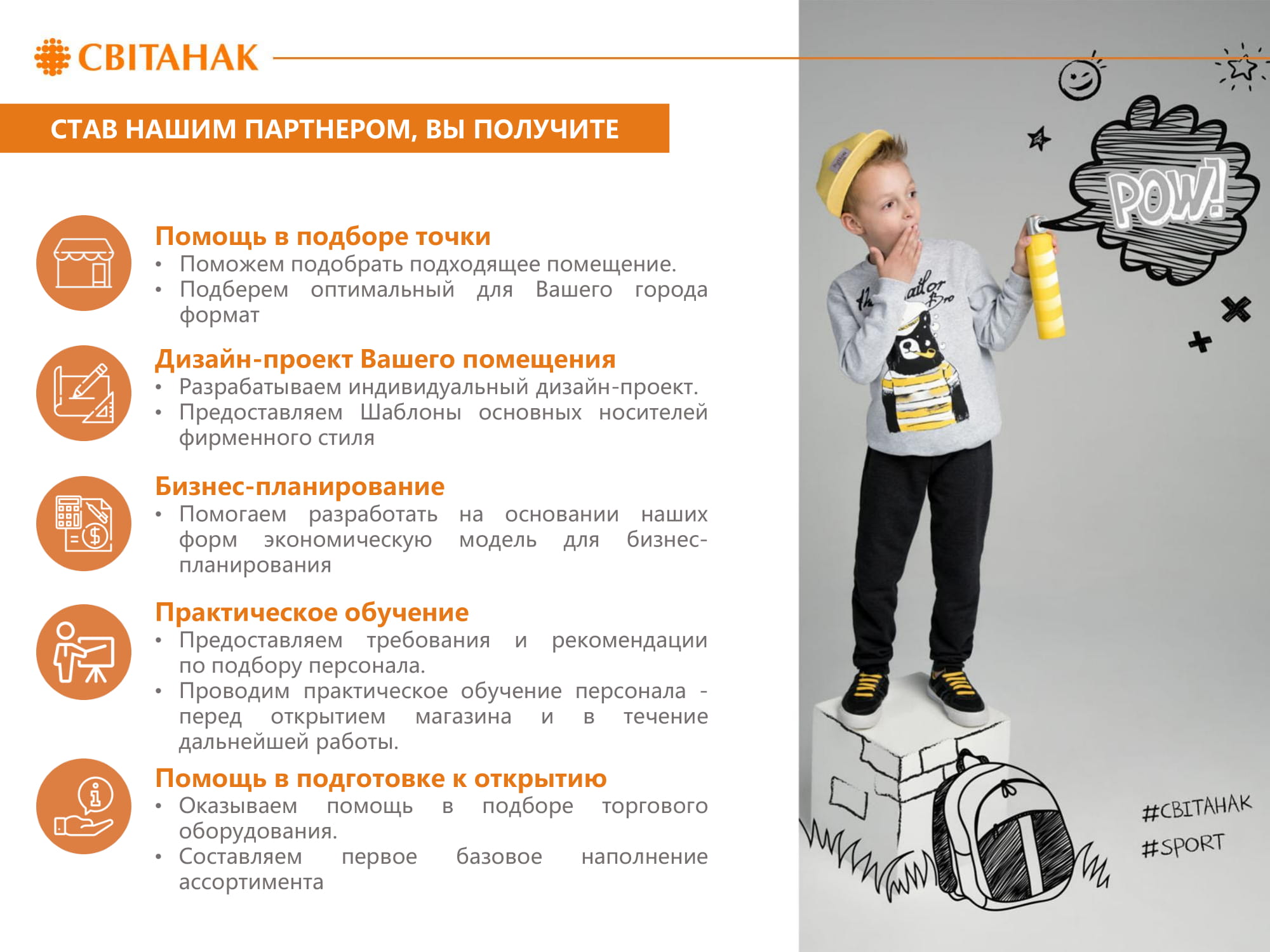 Став партнерами, вы получите