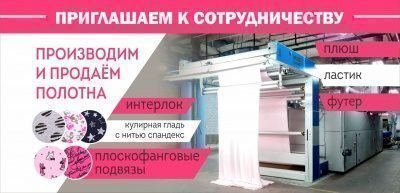 Приглашаем к сотрудничеству