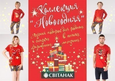 Новогодние подарки