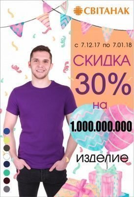 Мы выпустили миллиардное изделие! 