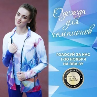 Мы – номинанты премии «Belarus Beauty Awards»