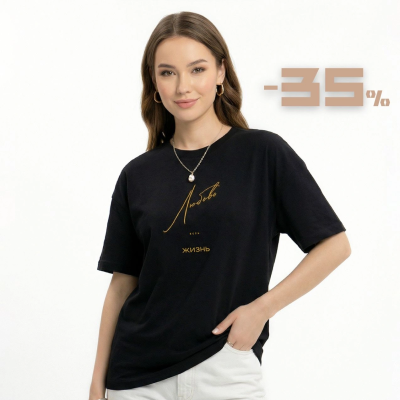 Сезон покупок