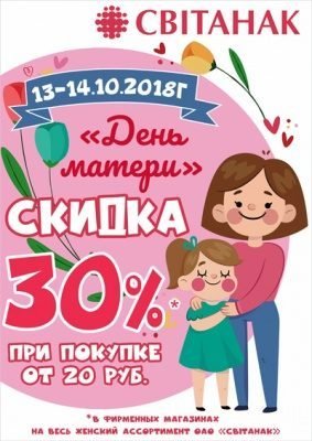 С Днем матери!