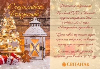 Счастливого Рождества!