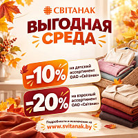 Выгодная среда