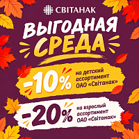 Выгодная среда