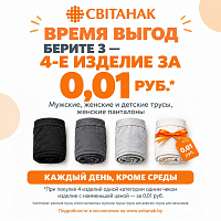 Время выгод