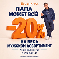 Подарок папе