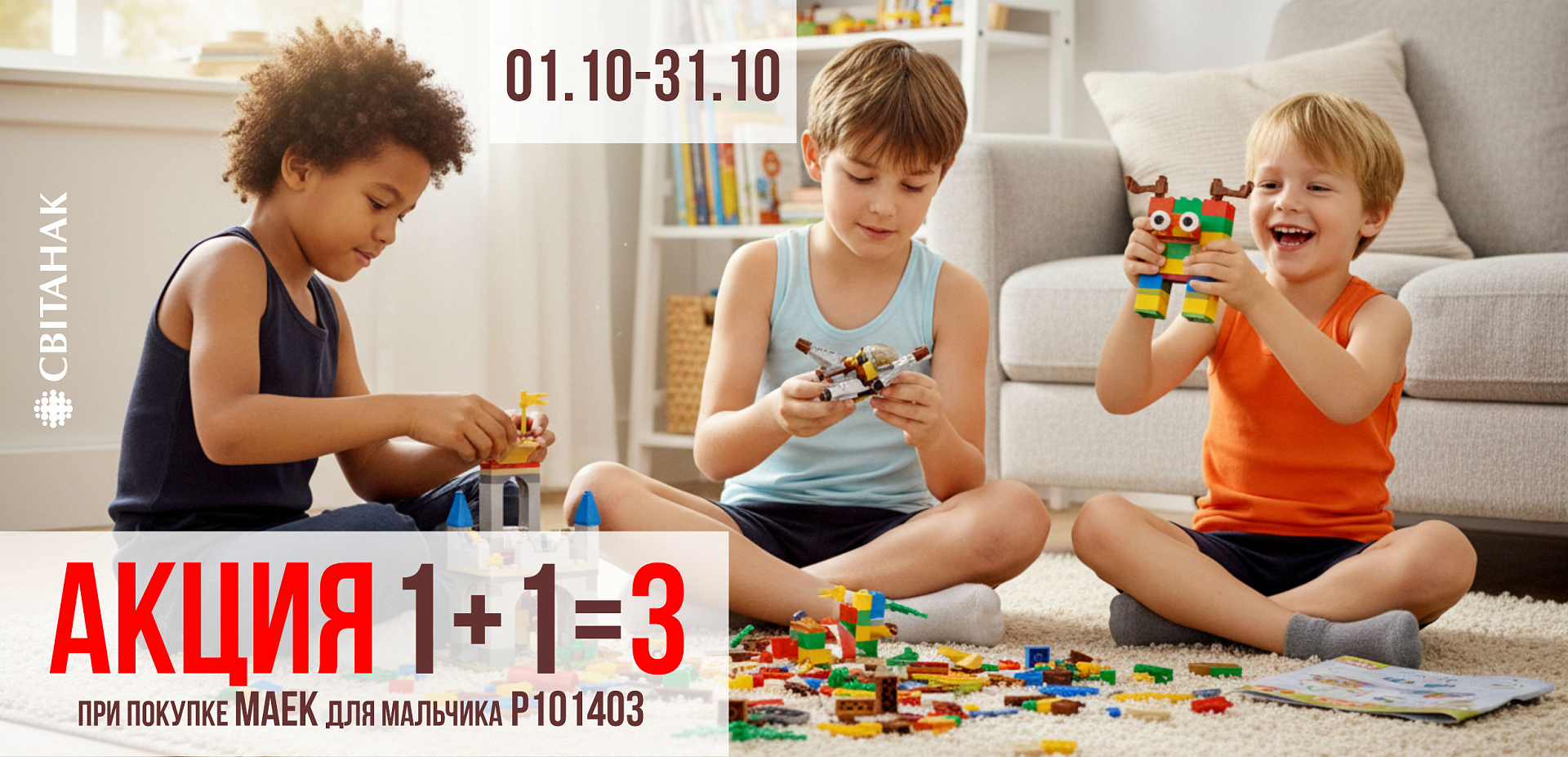 1 + 1 = 3